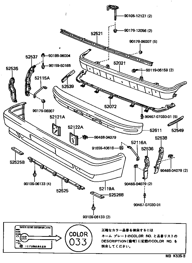  SUPRA |  FRONT BUMPER BUMPER STAY
