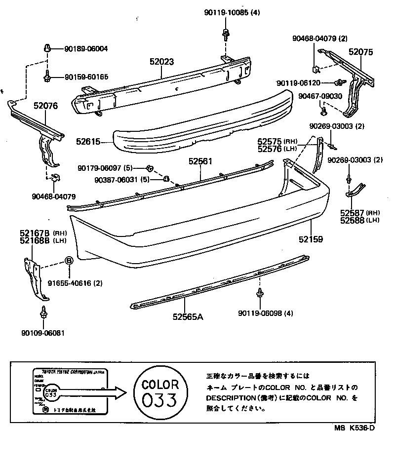  SUPRA |  REAR BUMPER BUMPER STAY