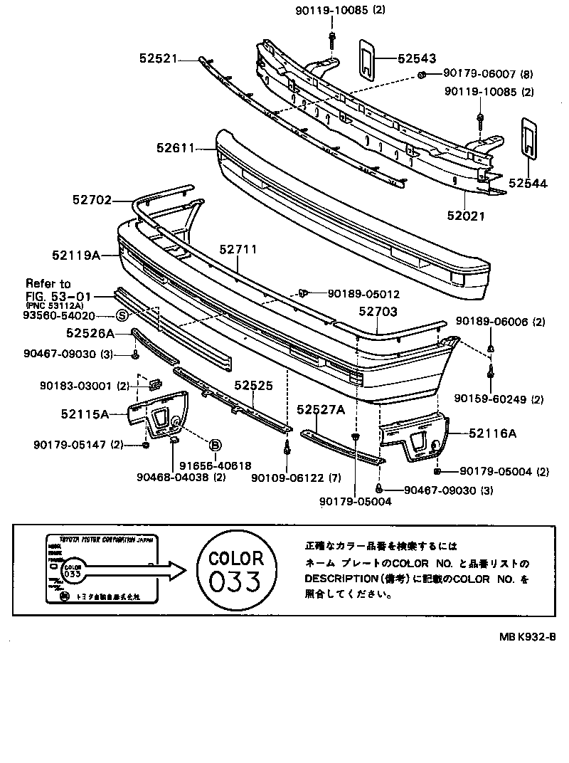 CAMRY VISTA |  FRONT BUMPER BUMPER STAY