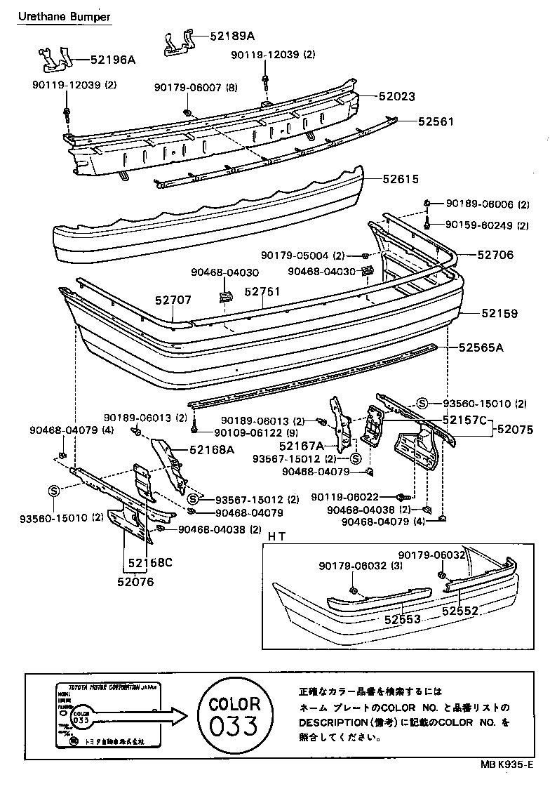  CAMRY VISTA |  REAR BUMPER BUMPER STAY