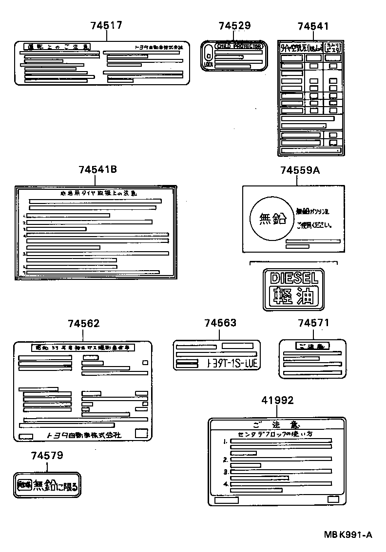  CAMRY VISTA |  CAUTION PLATE EXTERIOR INTERIOR