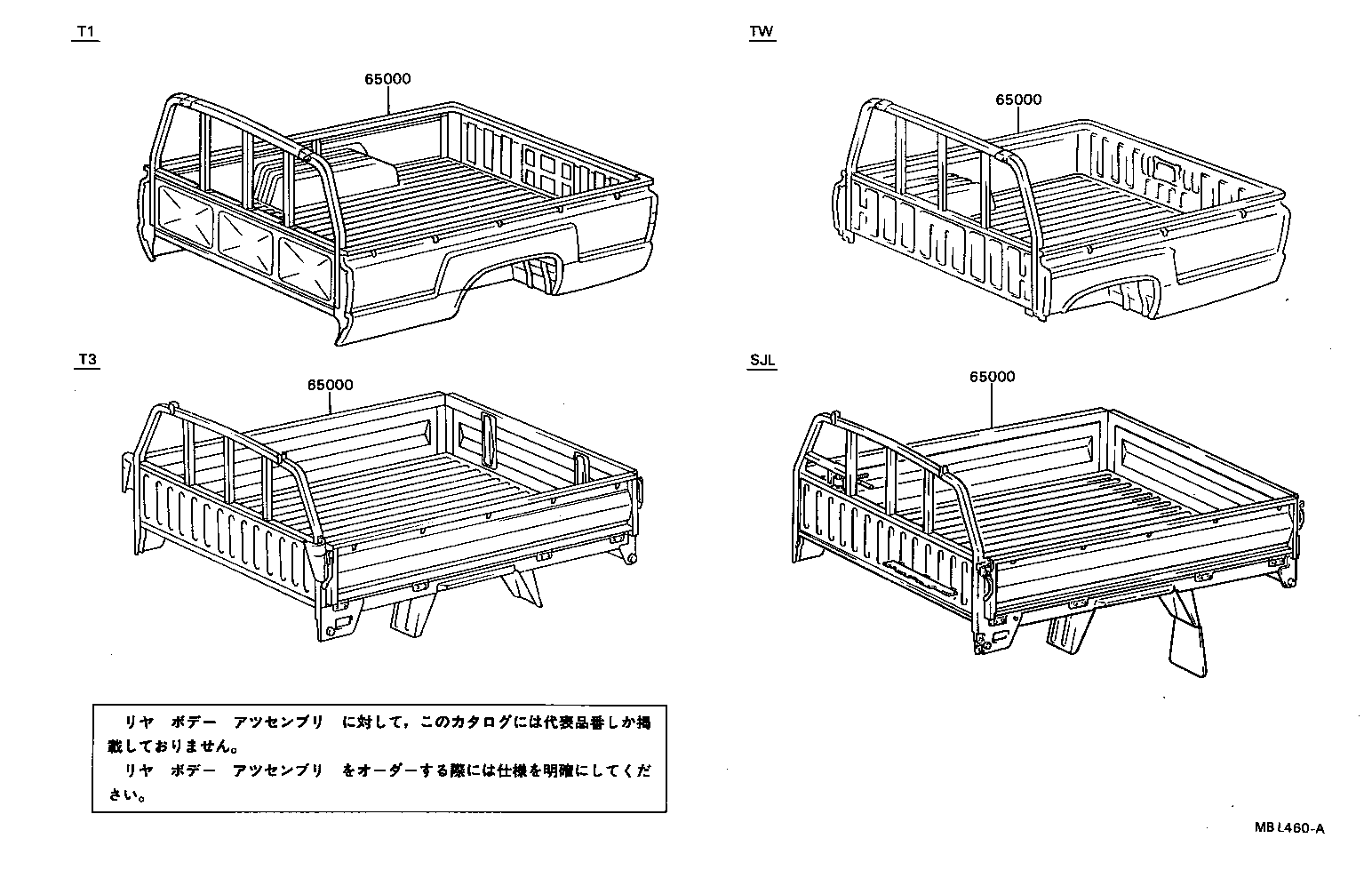  HILUX |  REAR BODY ASSEMBLY