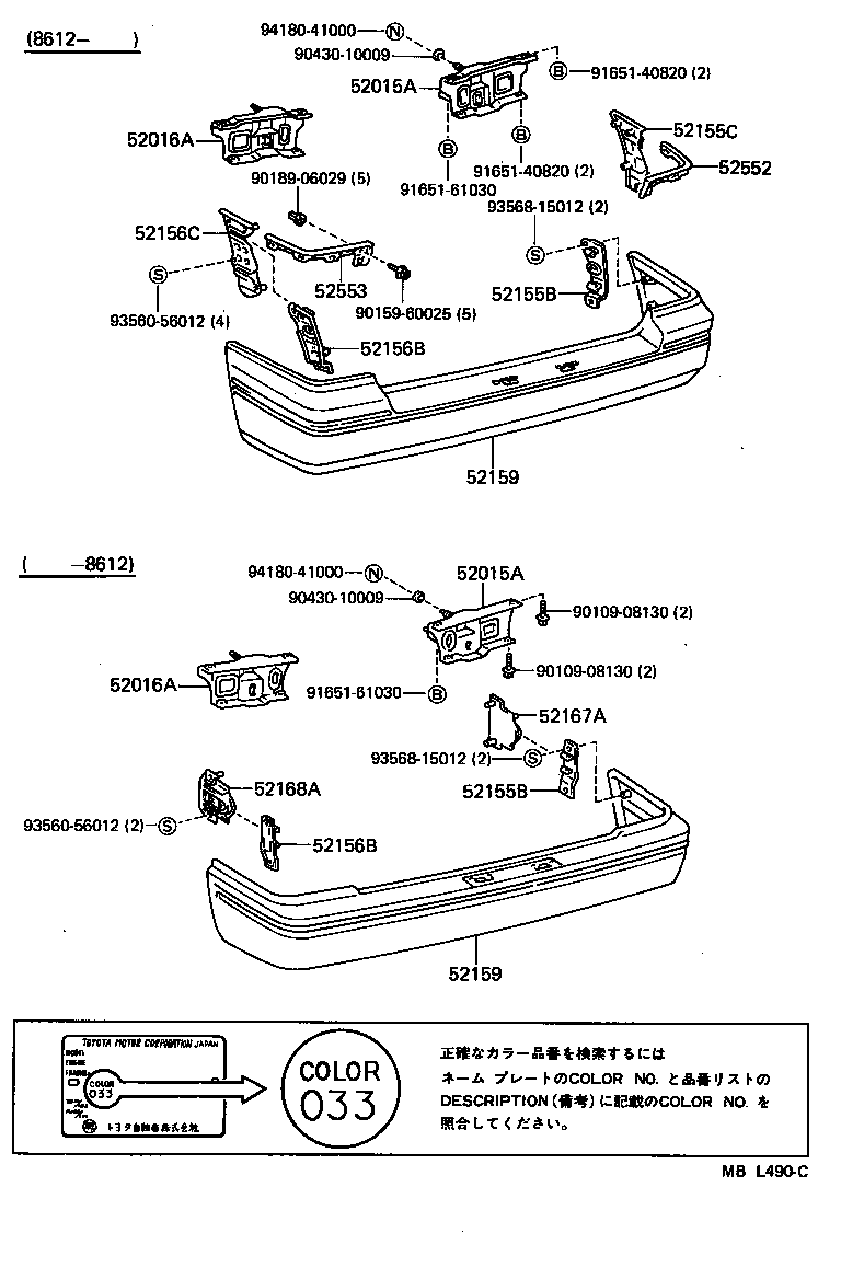  STARLET |  REAR BUMPER BUMPER STAY