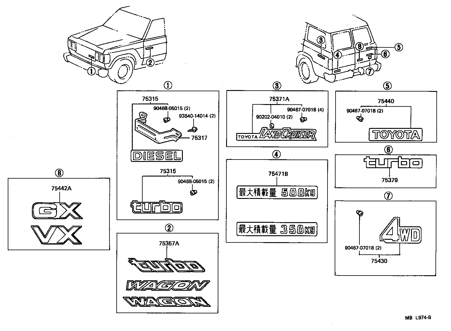  LAND CRUISER VAN |  EMBLEM NAME PLATE