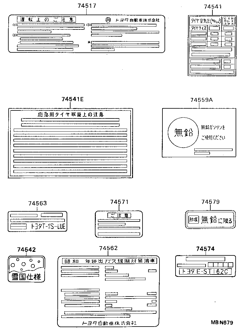  CELICA |  CAUTION PLATE EXTERIOR INTERIOR