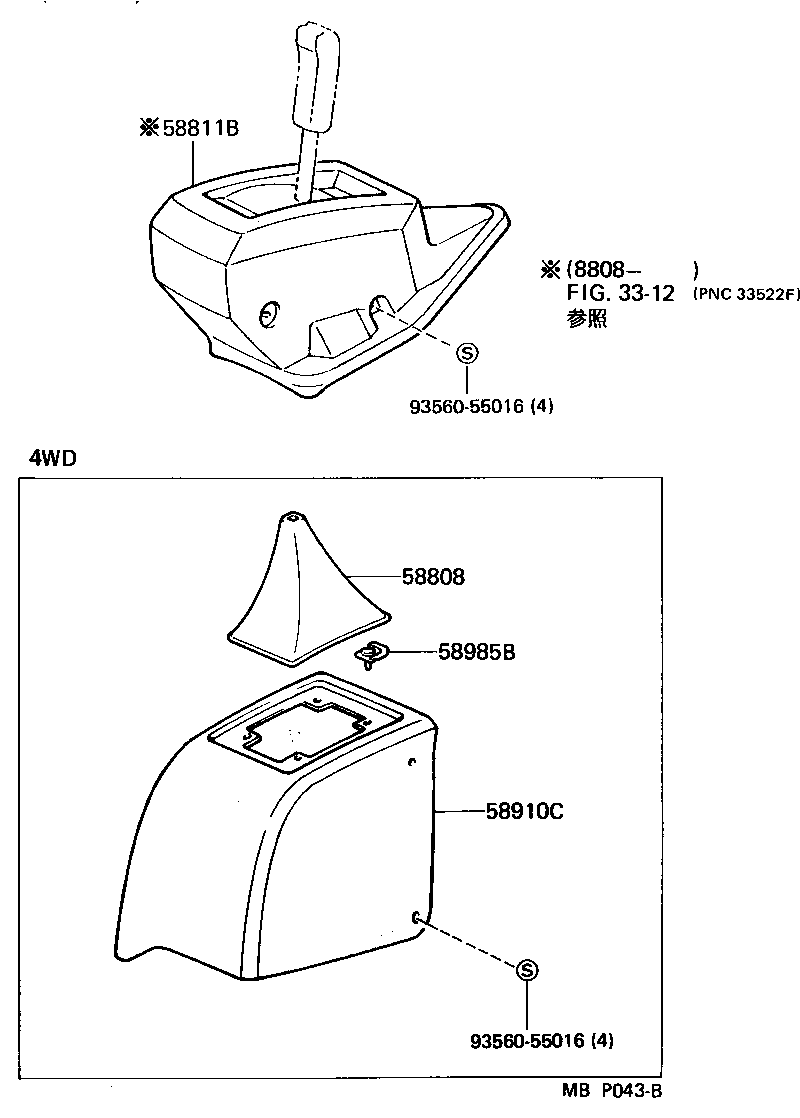  HIACE TRUCK |  CONSOLE BOX BRACKET