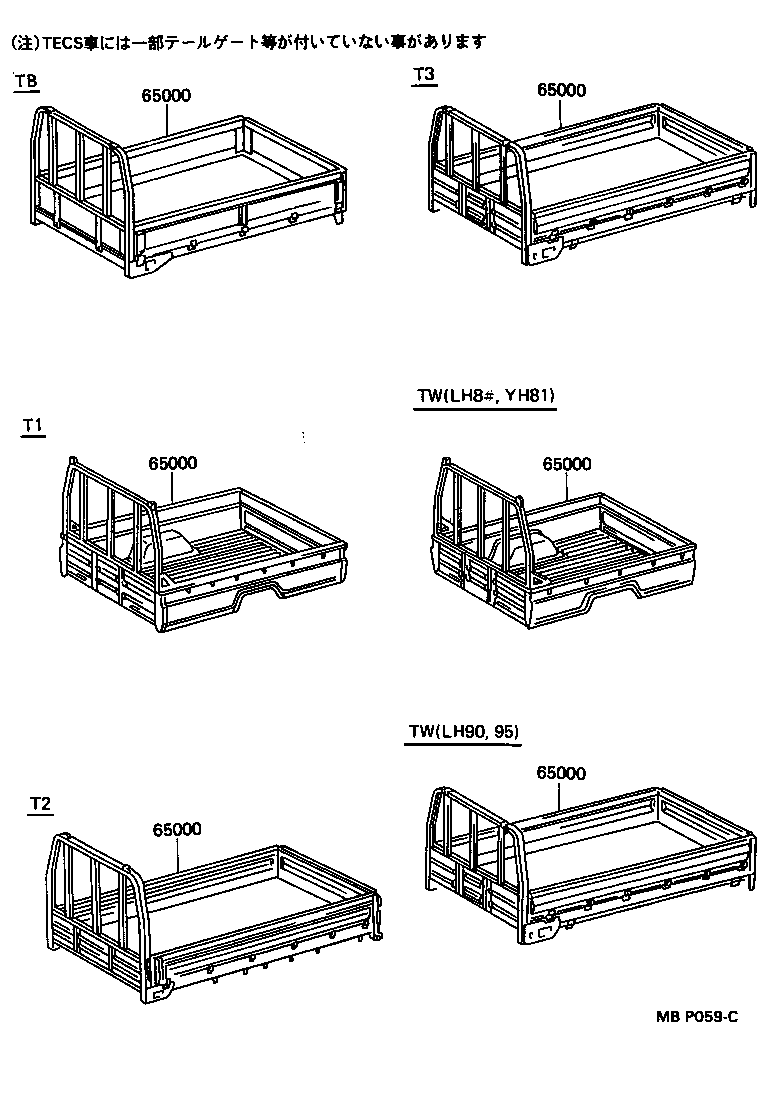  HIACE TRUCK |  REAR BODY ASSEMBLY