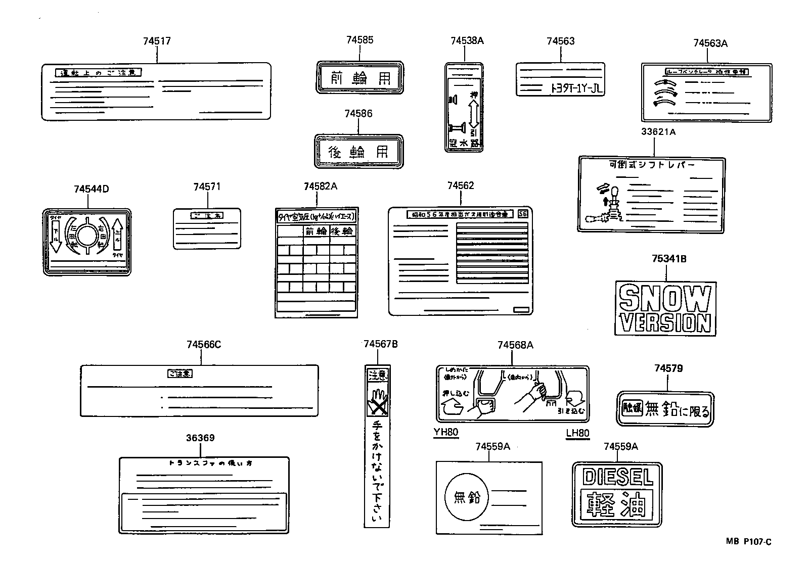  HIACE TRUCK |  CAUTION PLATE