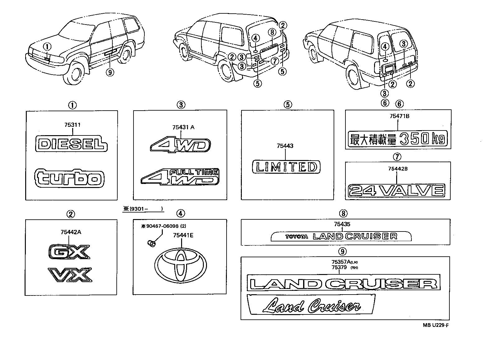  LAND CRUISER VAN |  EMBLEM NAME PLATE