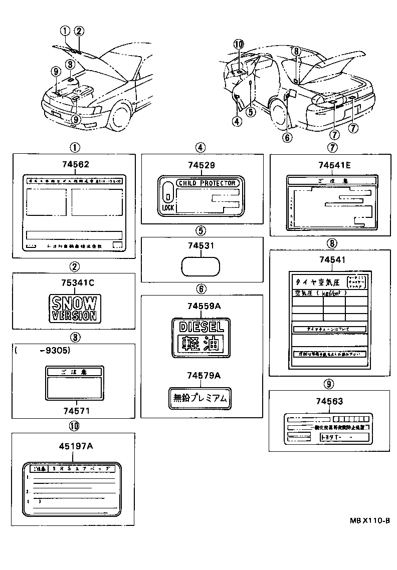  MARK 2 |  CAUTION PLATE EXTERIOR INTERIOR