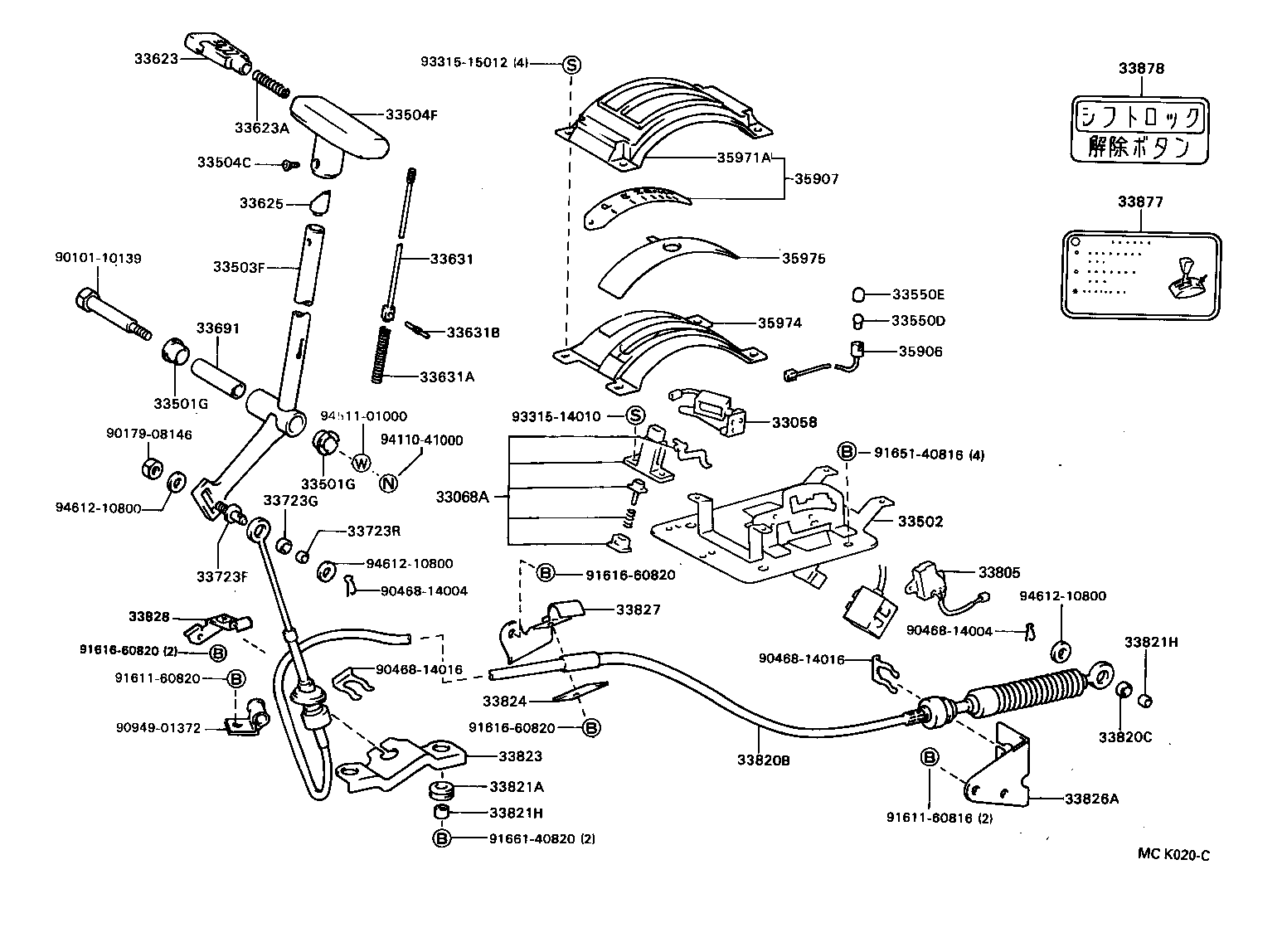  COASTER |  SHIFT LEVER RETAINER