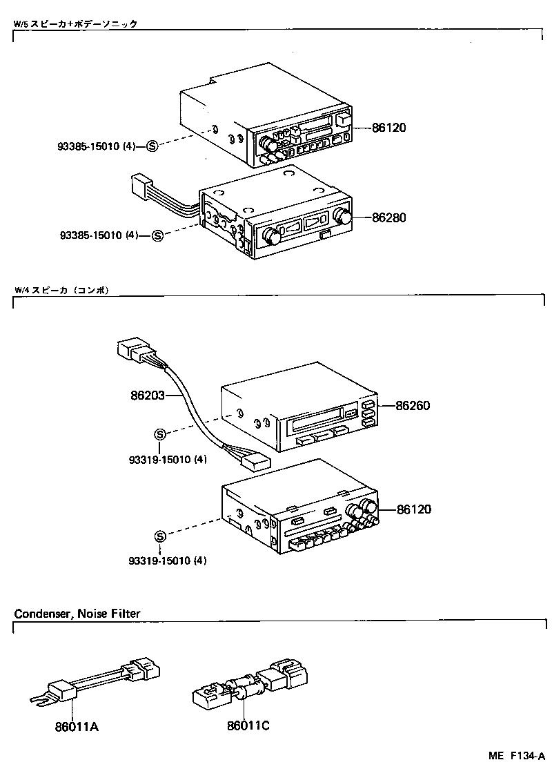  STARLET |  RADIO RECEIVER AMPLIFIER CONDENSER