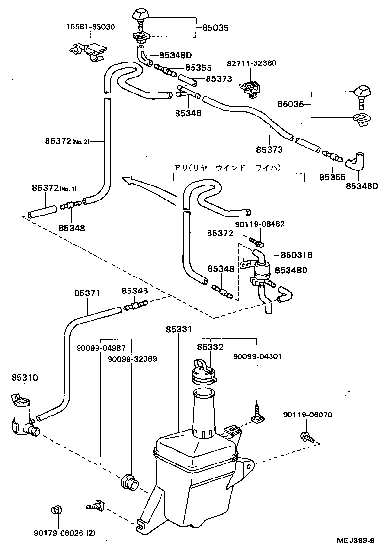  CELICA |  WINDSHIELD WASHER