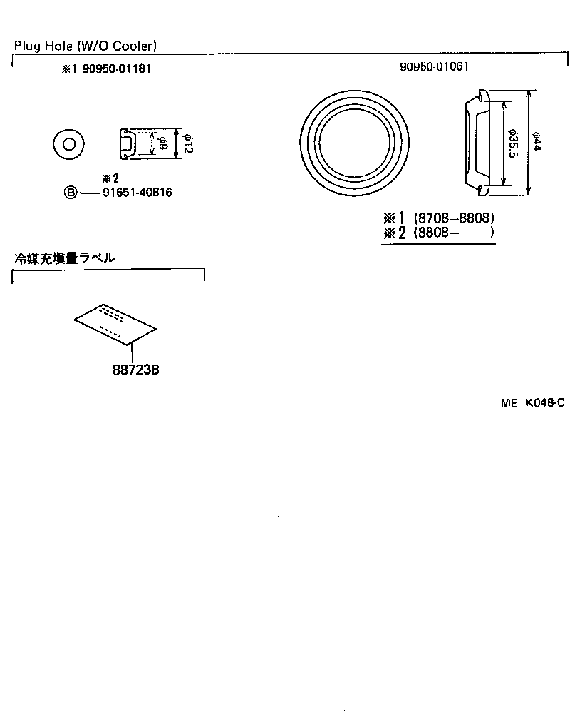  TOYOACE DYNA |  HEATING AIR CONDITIONING COOLER PIPING