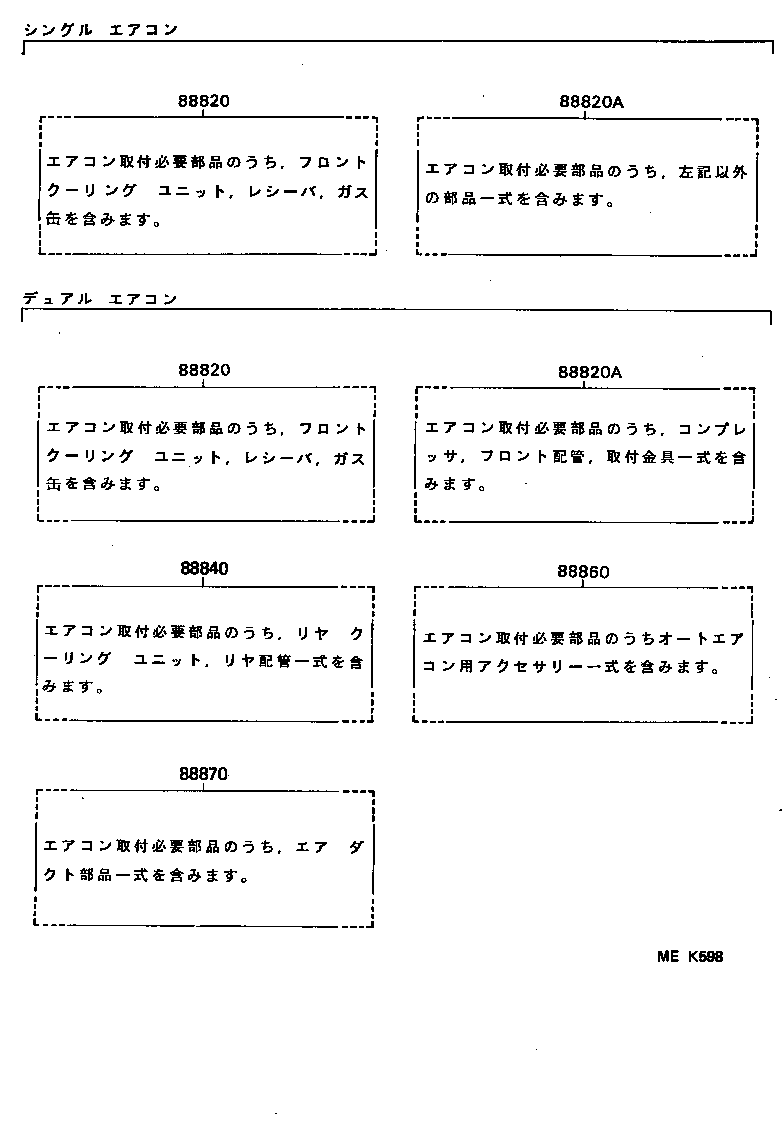  HIACE VAN WAGON |  HEATING AIR CONDITIONING SET