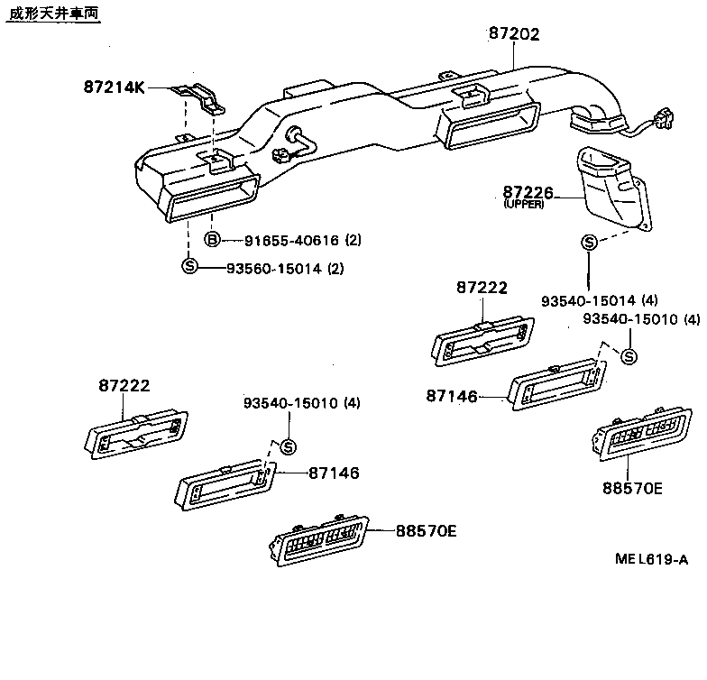  TOWN MASTERACE V WG |  HEATING AIR CONDITIONING CONTROL AIR DUCT
