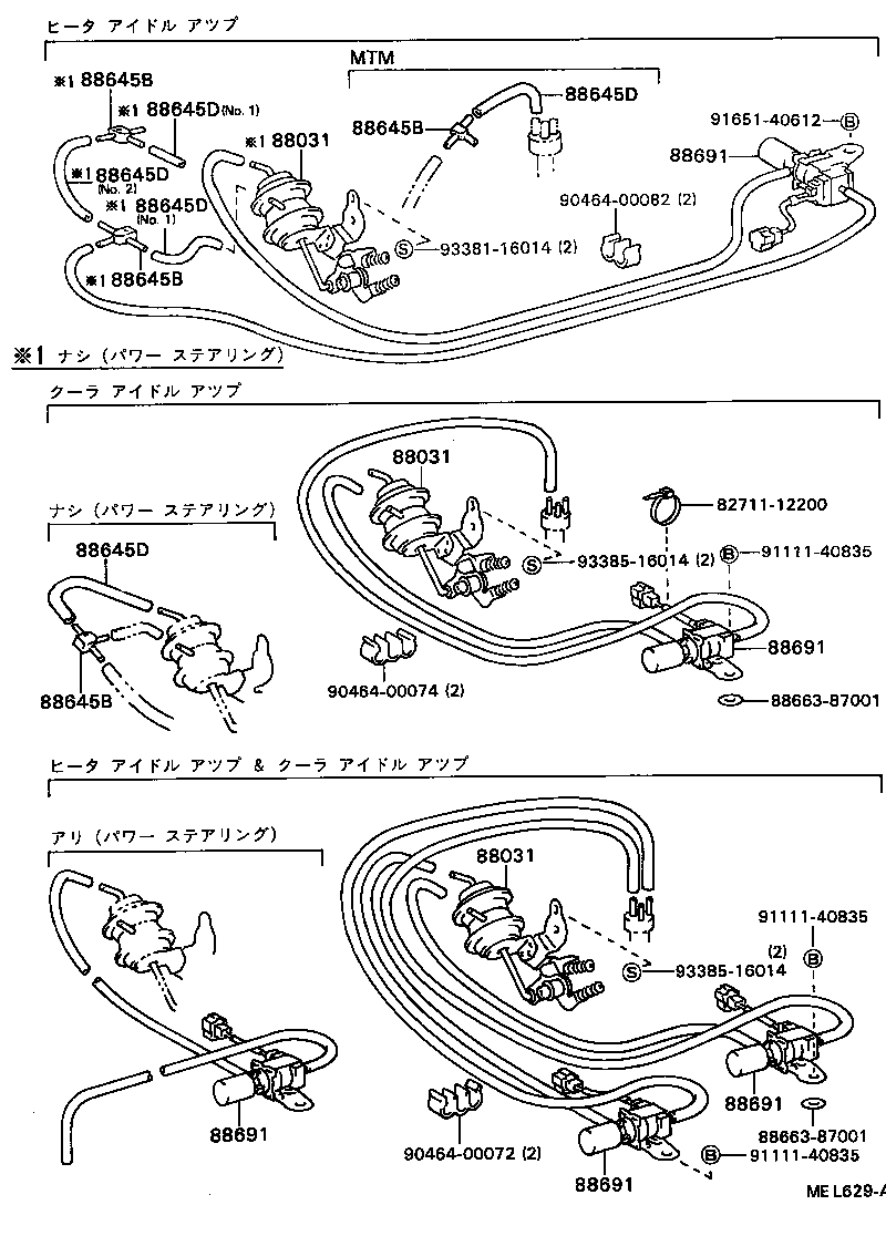  TOWN MASTERACE V WG |  HEATING AIR CONDITIONING VACUUM PIPING