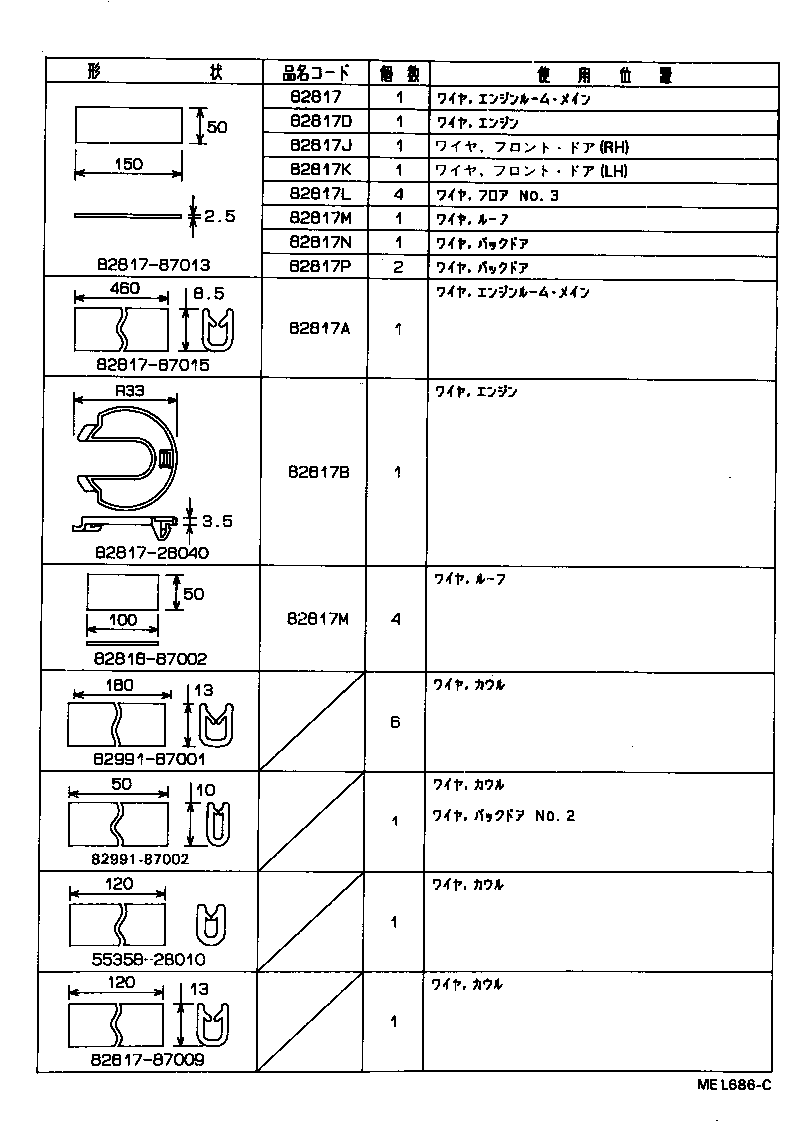  TOWN MASTERACE V WG |  WIRING CLAMP