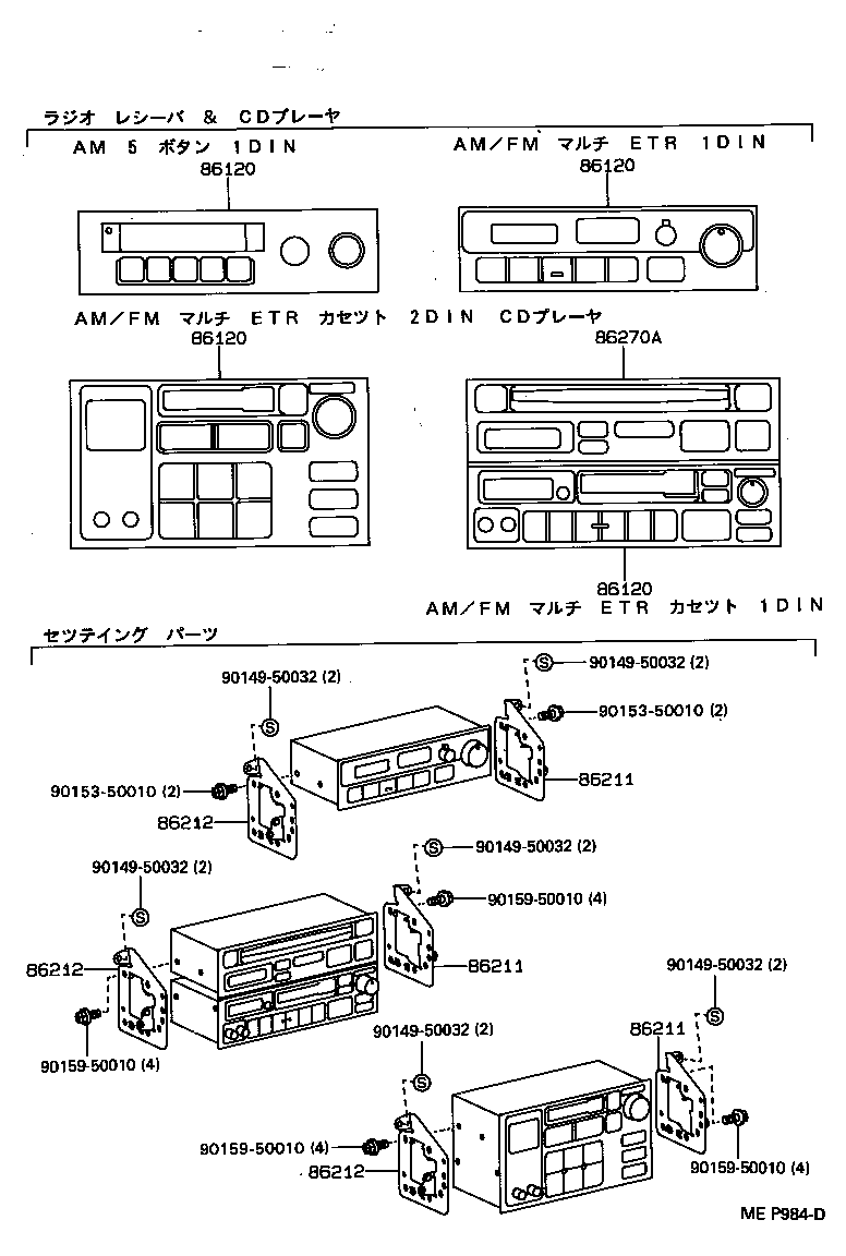  LAND CRUISER VAN |  RADIO RECEIVER AMPLIFIER CONDENSER