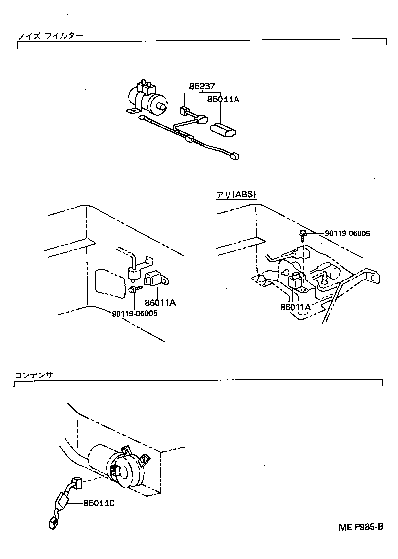  LAND CRUISER VAN |  RADIO RECEIVER AMPLIFIER CONDENSER
