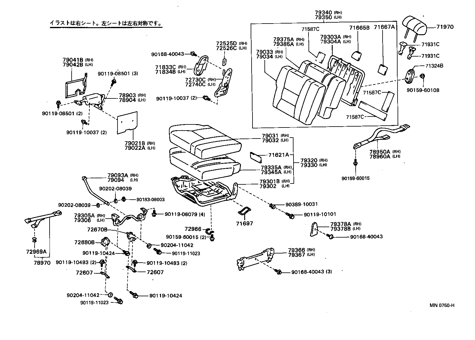  LAND CRUISER VAN |  SEAT SEAT TRACK