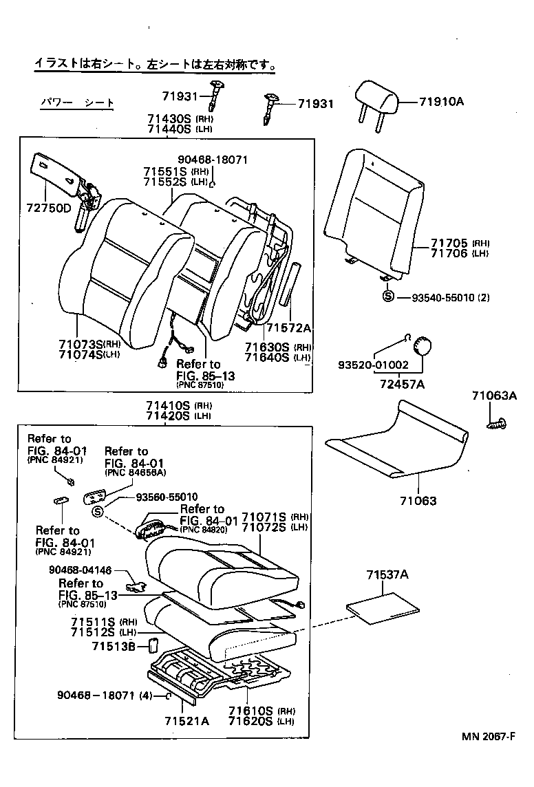  LAND CRUISER VAN |  SEAT SEAT TRACK