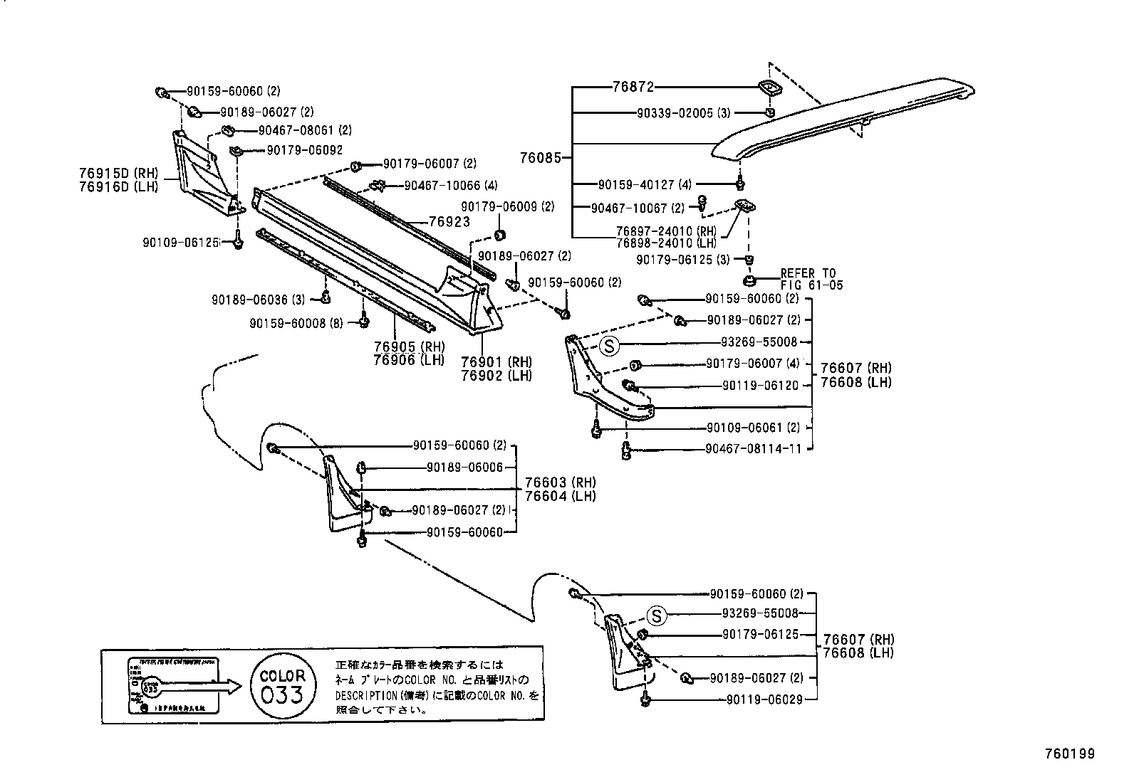  SOARER |  MUDGUARD SPOILER