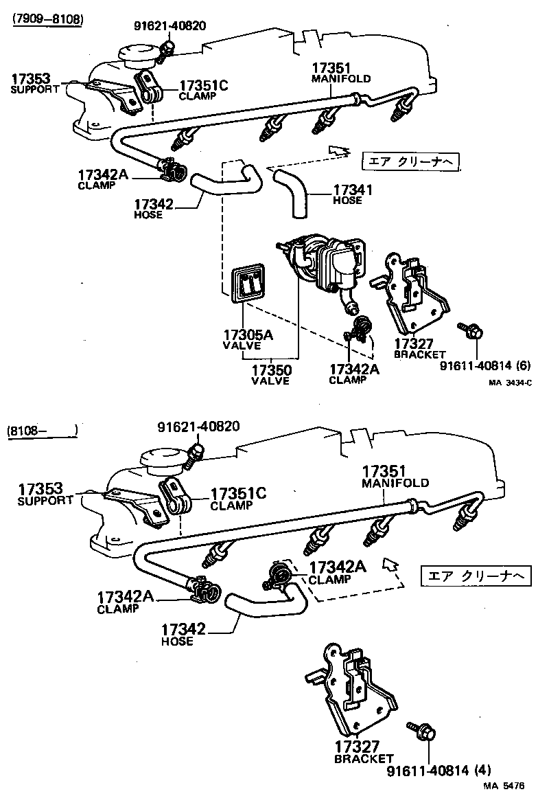  CROWN |  MANIFOLD AIR INJECTION SYSTEM
