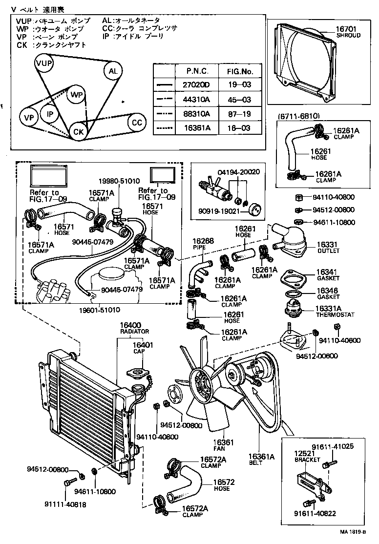  CENTURY |  RADIATOR WATER OUTLET