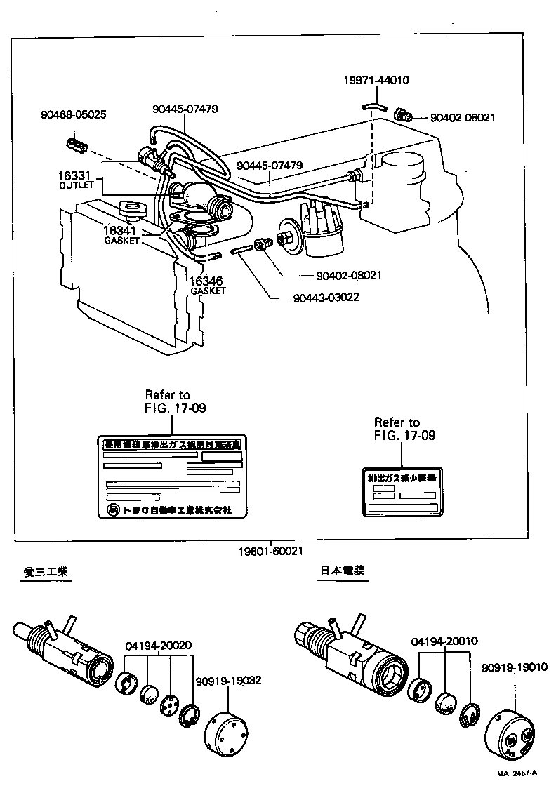  LAND CRUISER VAN |  RADIATOR WATER OUTLET