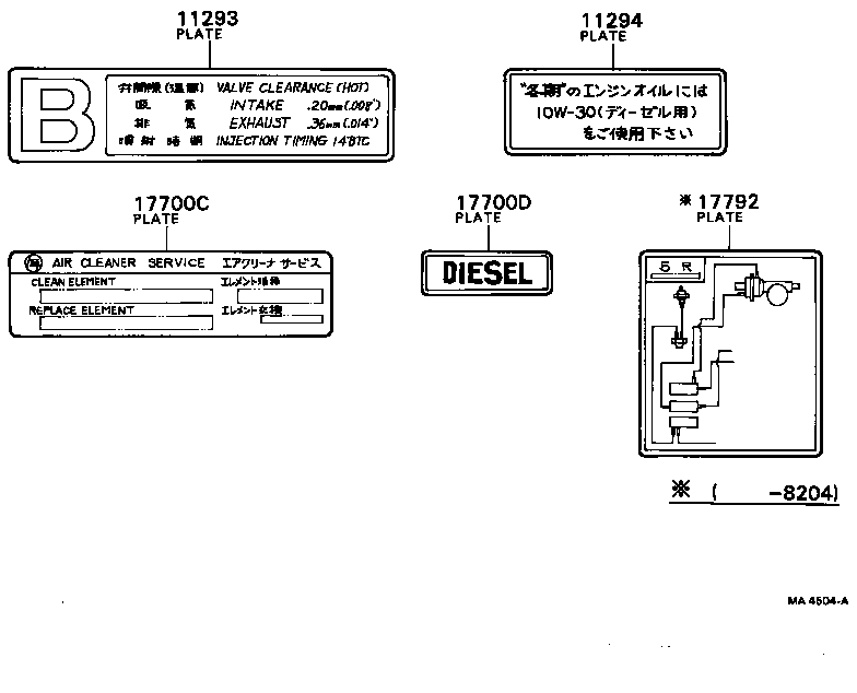  DYNA |  CAUTION PLATE NAME PLATE ENGINE