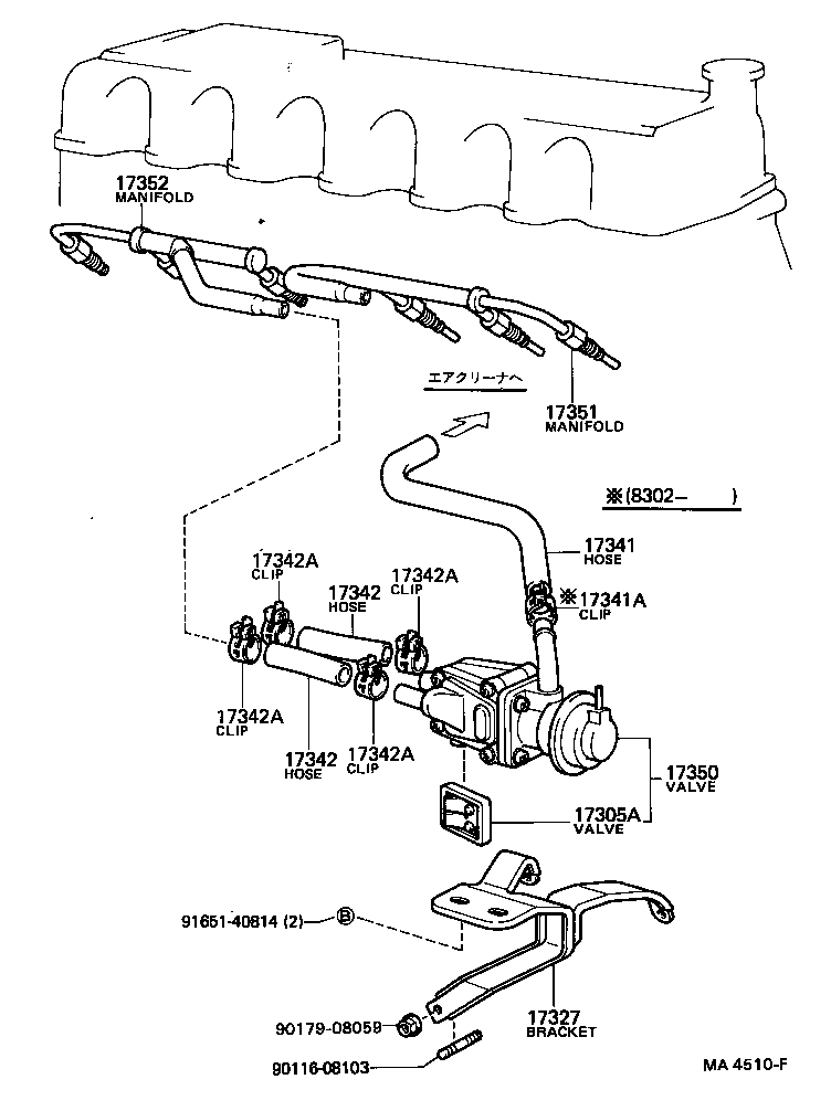  MARK 2 |  MANIFOLD AIR INJECTION SYSTEM