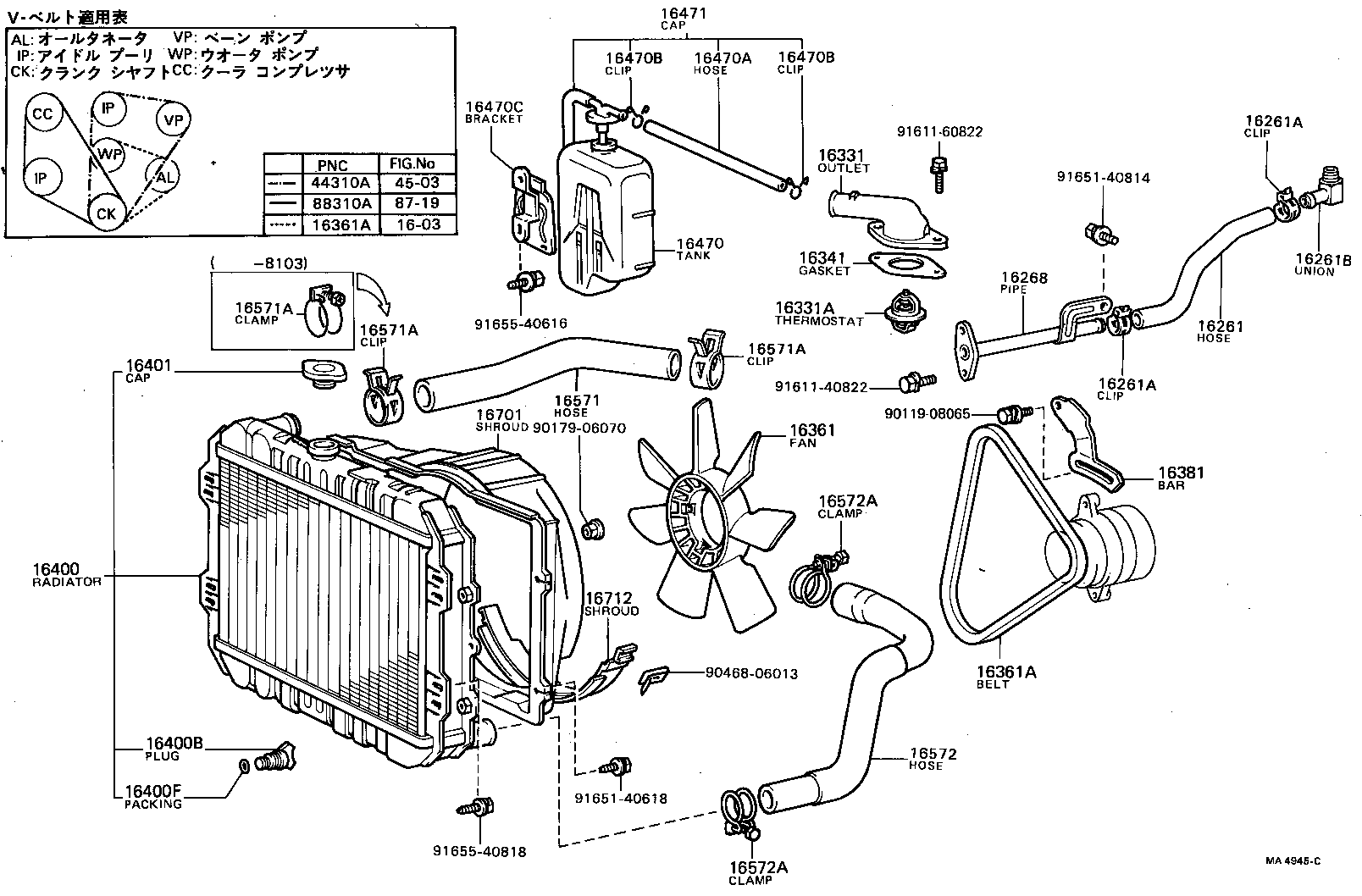  CHASER |  RADIATOR WATER OUTLET