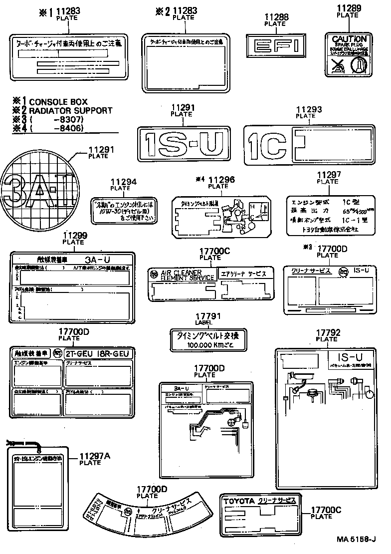  CARINA FR |  CAUTION PLATE NAME PLATE ENGINE