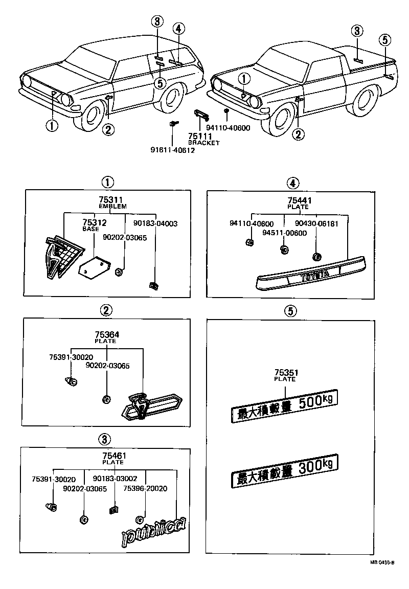  PUBLICA |  EMBLEM NAME PLATE EXTERIOR INTERIOR