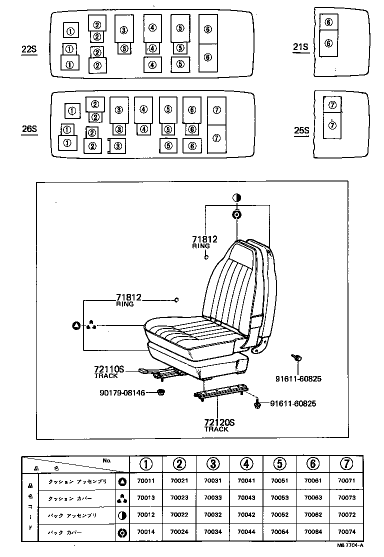  COASTER |  SEAT SEAT TRACK