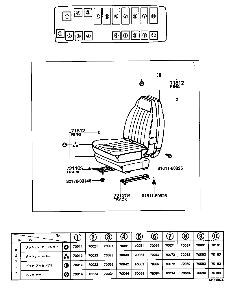  COASTER |  SEAT SEAT TRACK