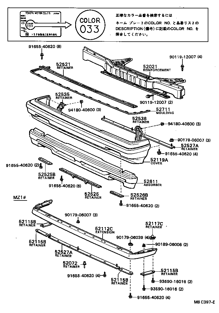  SOARER |  FRONT BUMPER BUMPER STAY