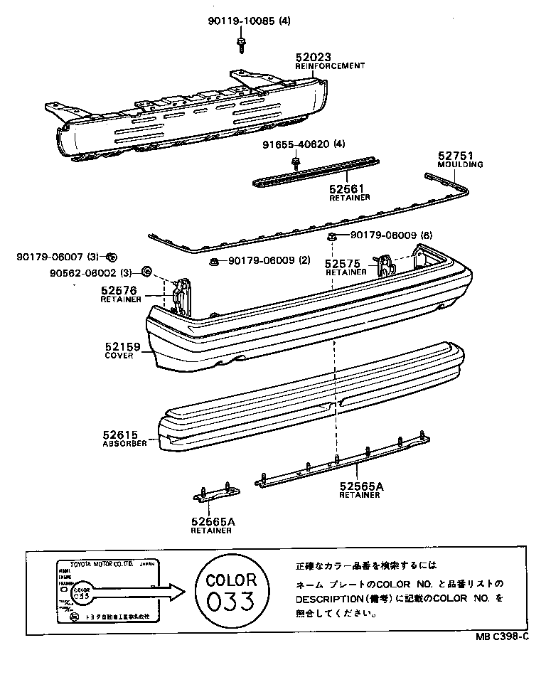  SOARER |  REAR BUMPER BUMPER STAY