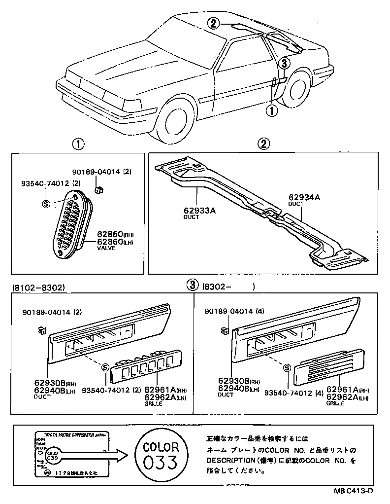  SOARER |  ROOF SIDE VENTILATOR