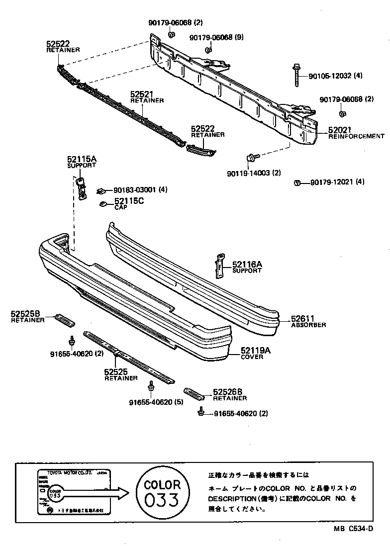  CELICA |  FRONT BUMPER BUMPER STAY