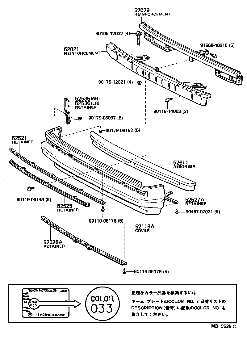  CELICA |  FRONT BUMPER BUMPER STAY