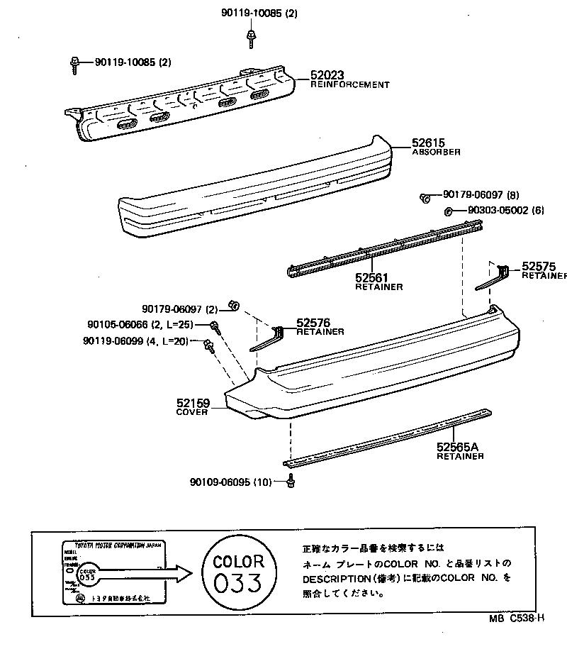  CELICA |  REAR BUMPER BUMPER STAY