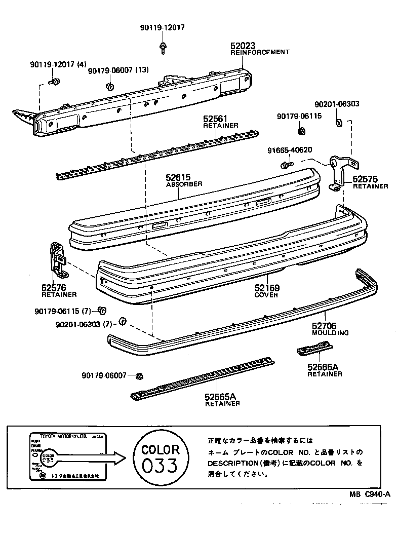  CROWN |  REAR BUMPER BUMPER STAY