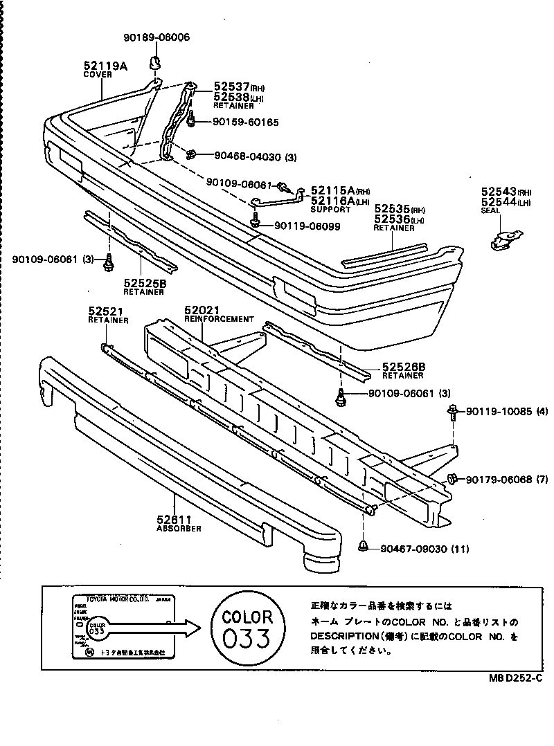  CAMRY VISTA |  FRONT BUMPER BUMPER STAY