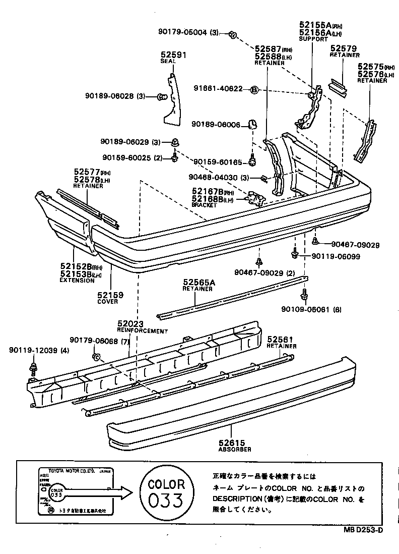  CAMRY VISTA |  REAR BUMPER BUMPER STAY
