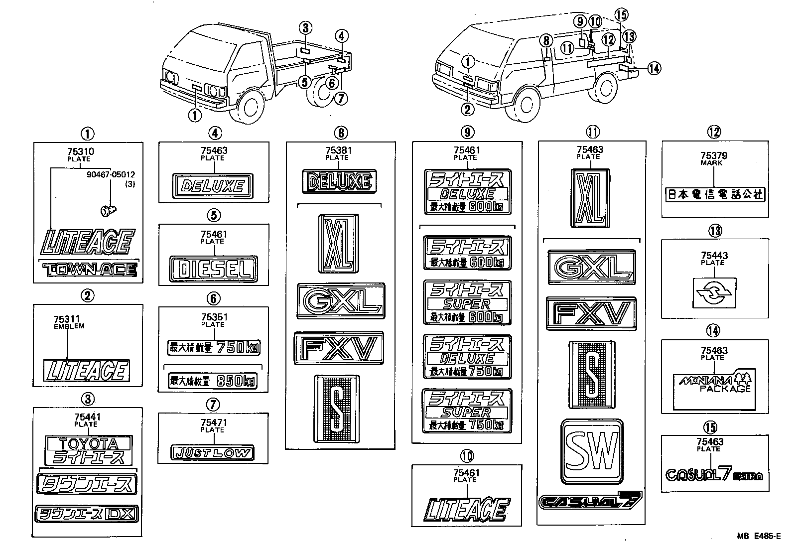  LITE TOWNACE TRUCK |  EMBLEM NAME PLATE