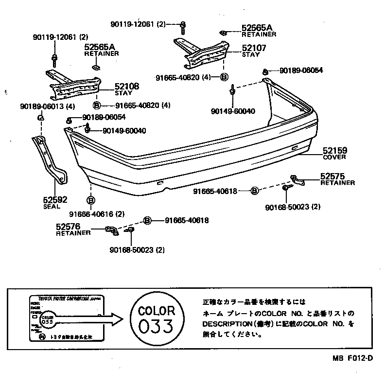  SPRINTER TRUENO |  REAR BUMPER BUMPER STAY