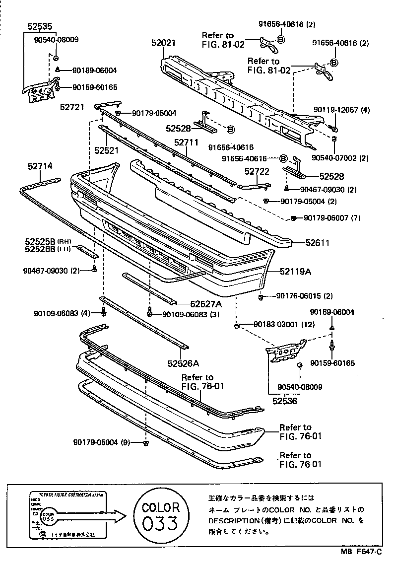  CROWN |  FRONT BUMPER BUMPER STAY
