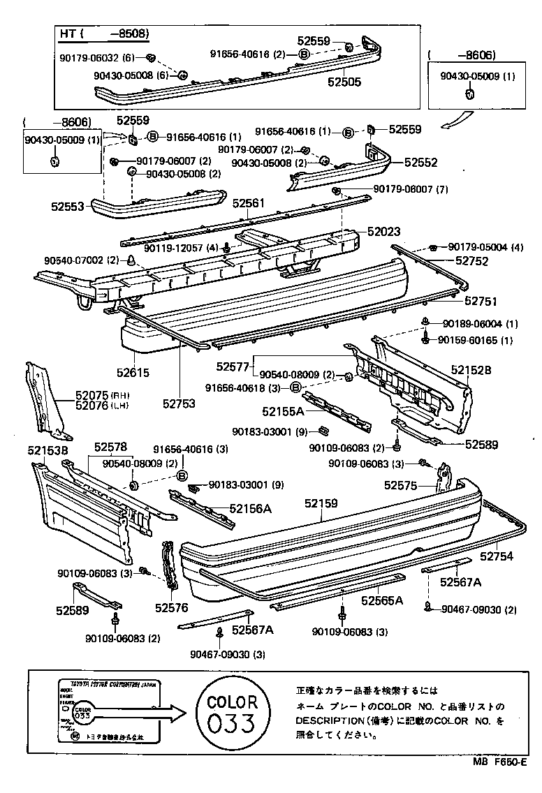  CROWN |  REAR BUMPER BUMPER STAY
